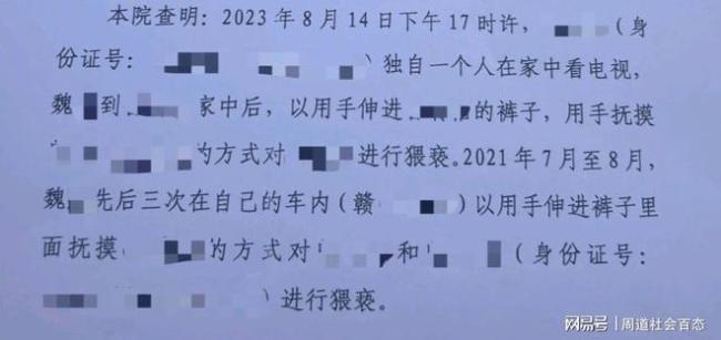 女孩遭亲戚猥亵 家人怕丢人隐忍2年 家庭破碎唤醒正义
