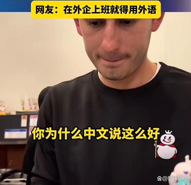 美国蜜雪收银小哥熟练用中文点单 反向双语服务引热议