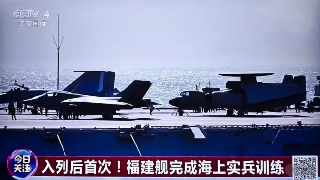 专家谈福建舰电磁弹射技术突破 0帧急停彰显精准控制