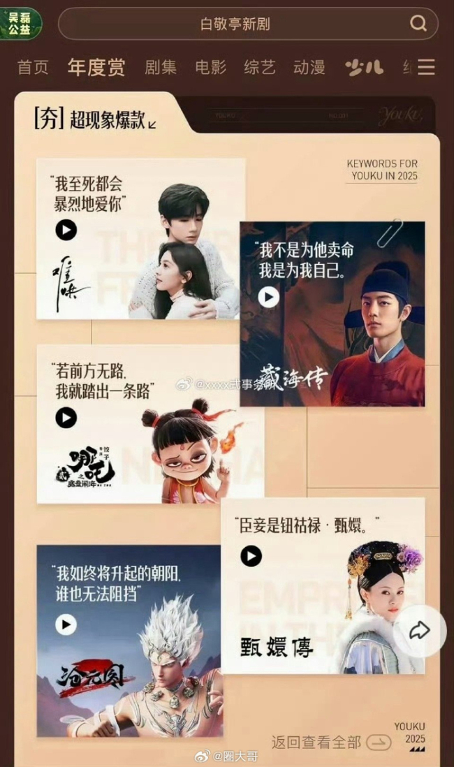 白敬亭才是真正的难哄