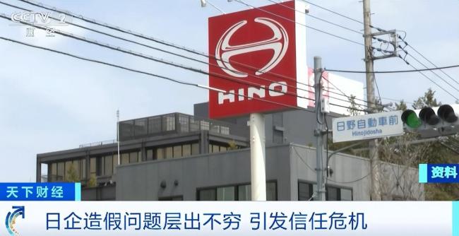 日本军工巨头承认数据造假 信任危机再起