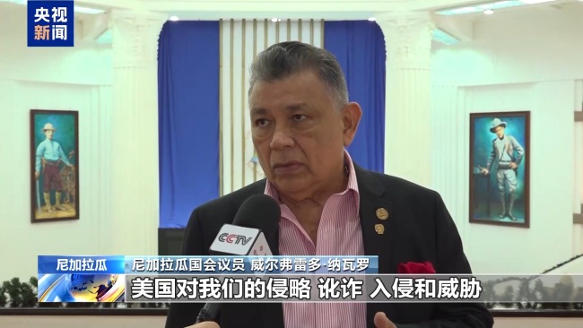  起底美干涉拉美局势“黑历史”