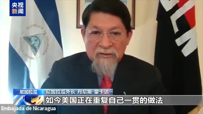  起底美干涉拉美局势“黑历史”