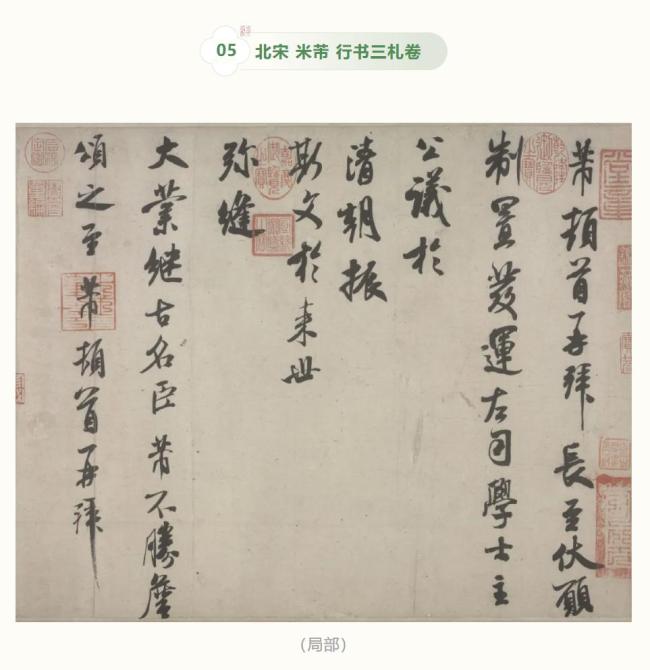 江西省博声明：展出米芾作品为原件