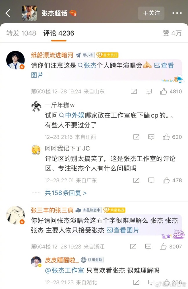 张杰跨年演唱会特邀谢娜作为嘉宾合作表演双人舞