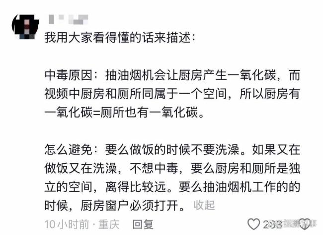 原来洗澡时不能开抽烟机不然会中毒 爱与无知的悲剧