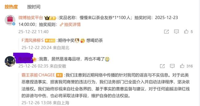 霸王茶姬困在咖啡因里了吗 咖啡因争议再起