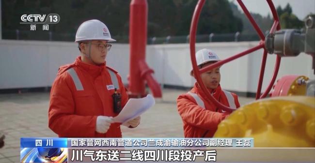 川气东送二线四川段全线进气投产
