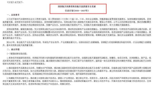 中国卫星尾盘涨停 今年暴涨超200% 商业航天迎来爆发拐点