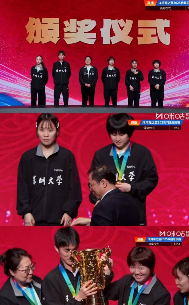 乒超总决赛颁奖全程：王曼昱既颁奖又领奖 一起来看看发生了什么