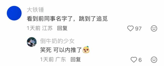 扫地机器人巨头宣布：给全员发黄金 年终奖加码引热议