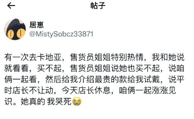 她不是销冠没人能是销冠了！