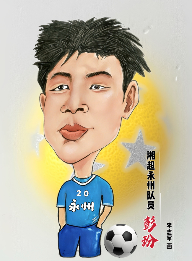 湘超夺冠后永州队又出创意“花活”