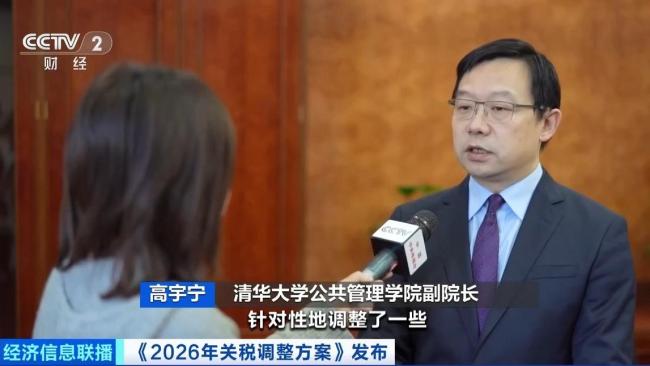 明年起我國調整部分商品關稅,將帶來哪些影響?