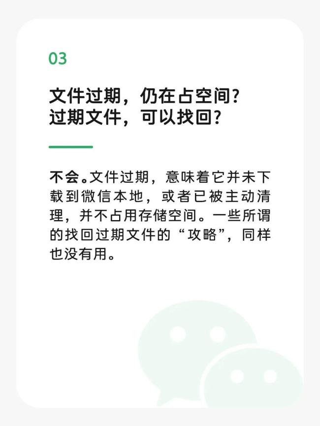 关于微信占存储空间的几个误解 澄清与优化措施