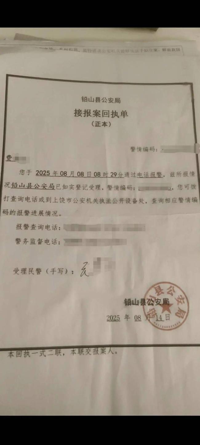 母亲看到19岁儿子疑被16万转卖 急寻线索救子