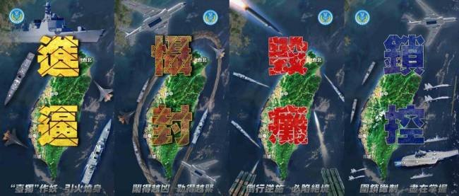 解放军兵分五路逼近台岛 美国拱火也没用 展现精准打击能力