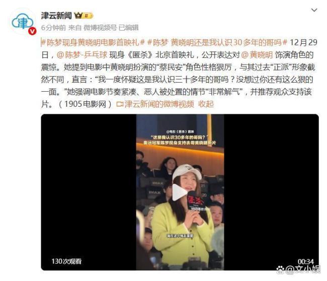 陈梦 黄晓明依然我意识30多年的哥吗