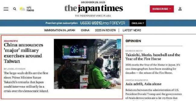 慌了？解放军围台军演 日本秒懂警告 东京震动全球