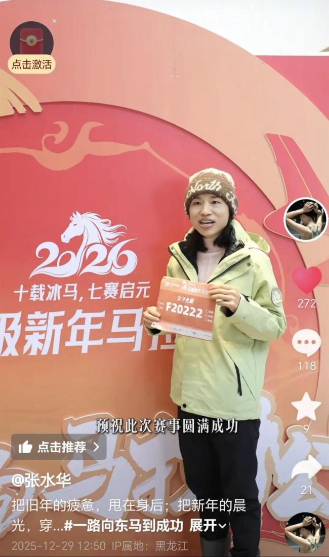 张水华清空社交账号后官宣复出