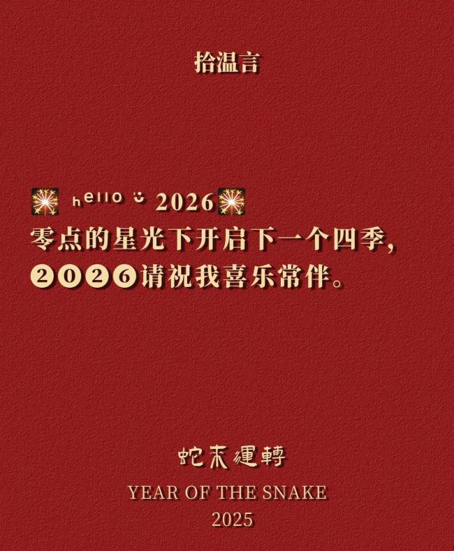 和2025说再见的清空仪式 让过去不再拖累现在