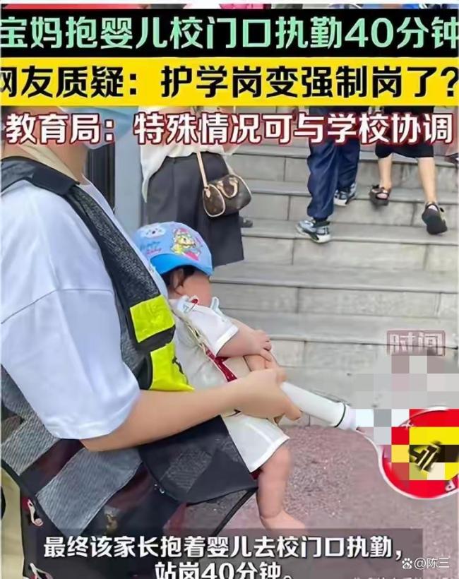 谁来回应家长对“护学岗”执勤的质疑 学校与教育局的责任之争