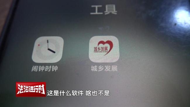 北京警方紧急公布案例：“国家扶贫项目”是诈骗陷阱！警惕成为洗钱工具人
