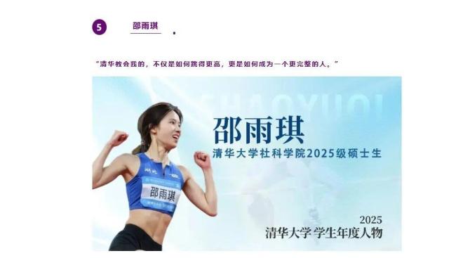 你如何看庞众望当选清华学生年度人物 自强不息厚德载物