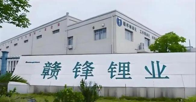 千亿锂矿龙头赣锋锂业暴雷 内幕交易案引发连锁反应