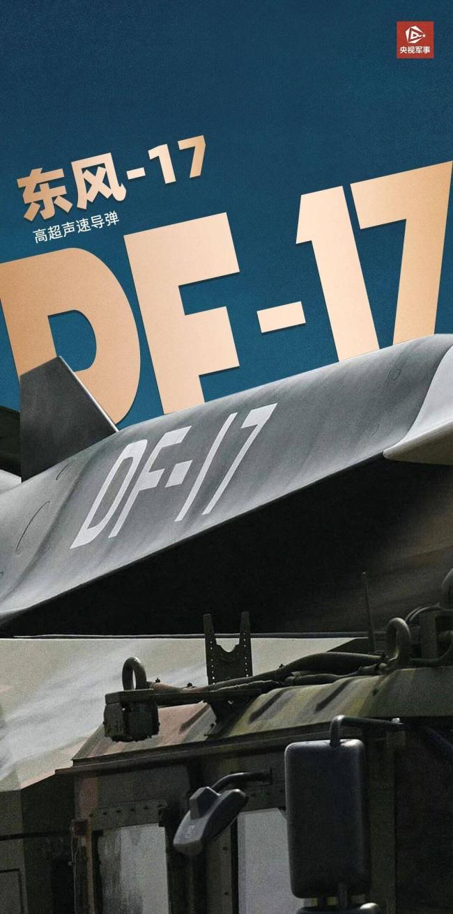 火箭军成立10周年 武器装备实现跨越式发展