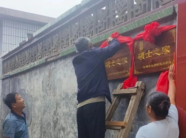 山东一“博士村”给博士之家挂牌匾 人才辈出引关注