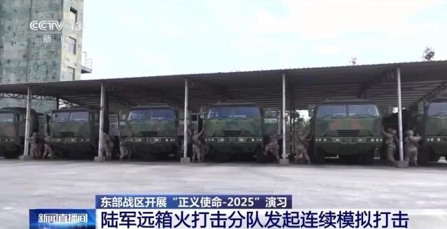 东部战区圆满完成正义使命演习 彰显联合作战实力