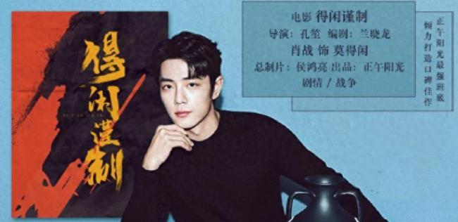 得闲谨制第5次票房逆跌