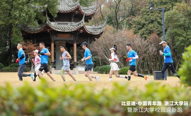 告别2025奔赴2026 浙大迎新跑启航