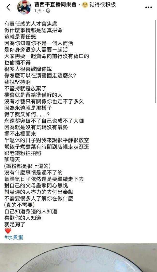 曹西平去世被发现时已现尸斑 综艺仙人掌猝逝引发集体唏嘘