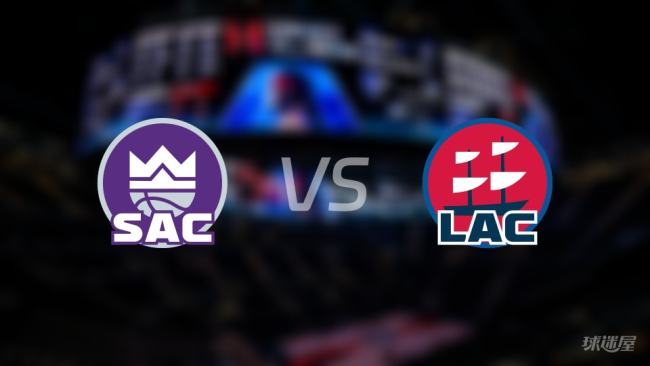 正直播NBA：国王vs快船