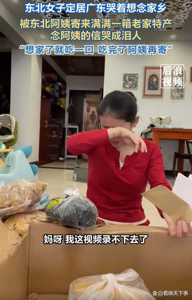 东北大姨见女孩想念家乡寄大箱特产 满满家乡味温暖异乡心