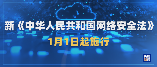 與你息息相關！2026年一批新規將施行