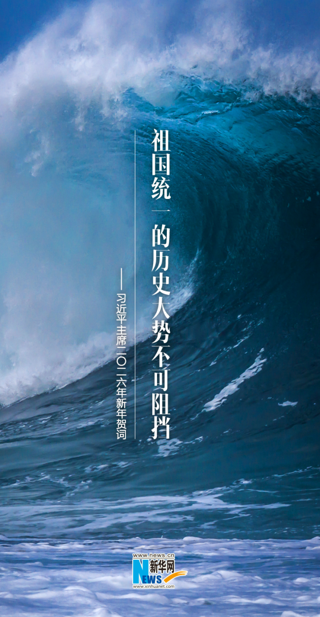 聆听新年贺词,一起为梦想奋斗、为幸福打拼!_新闻频道_中华网