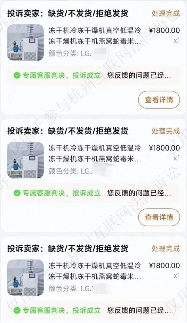 单价1800元的机器 男子买3台遭拒发 标价乌龙引发争议