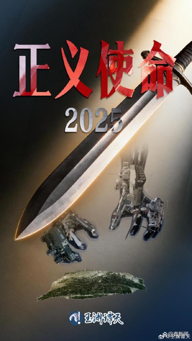 “围岛”演习“开局即打”，“台独”在岛上无处可藏