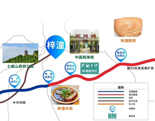 广绵高速扩容项目魏城至梓潼段通车 区域交通格局优化