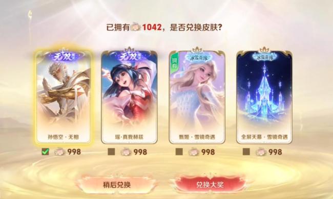 王者荣耀无双 限定皮肤引玩家热捧