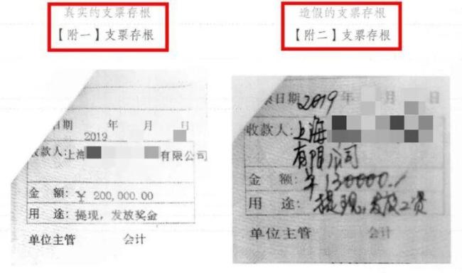 女出纳侵吞公司资金近3700万元