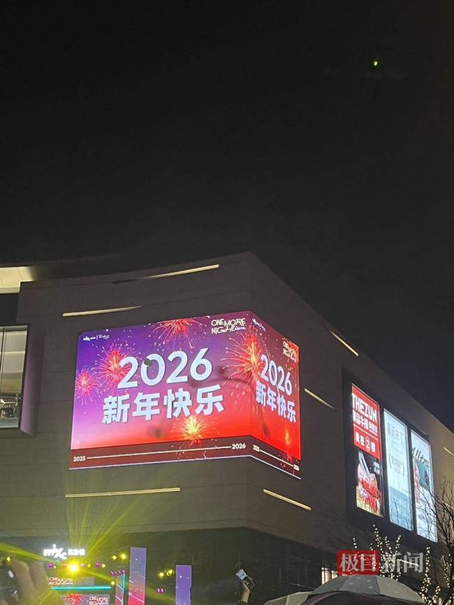 游客到“南昌之星”摩天轮跨年 欢庆新年共赏美景