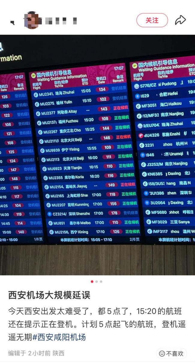 西安突降暴雪 多人被困机场 交通受阻航班延误