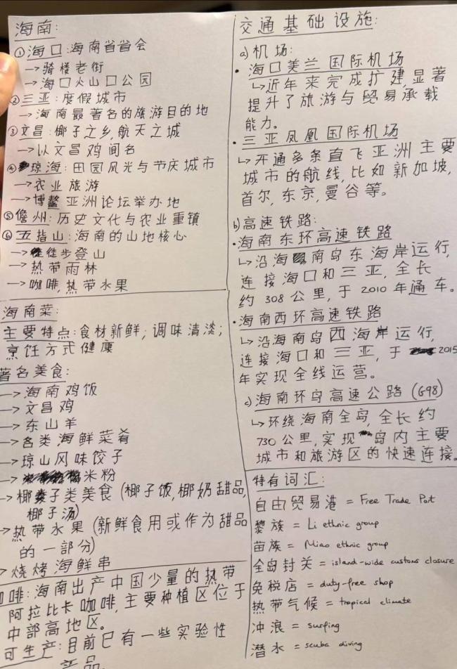 海南封关后首个假期三亚入境客增5倍 免税购物热度飙升