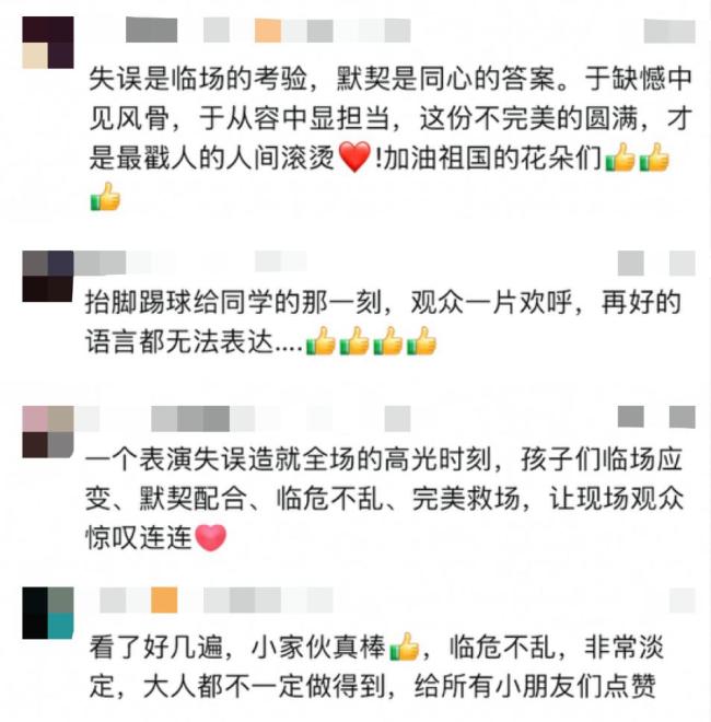 一场“不完美”幼儿表演何以打动全网 默契配合赢得赞誉