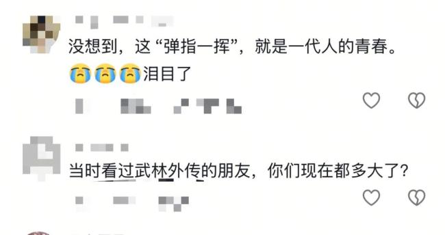 二十年快滴很 弹指一挥间 同福客栈的温暖与力量