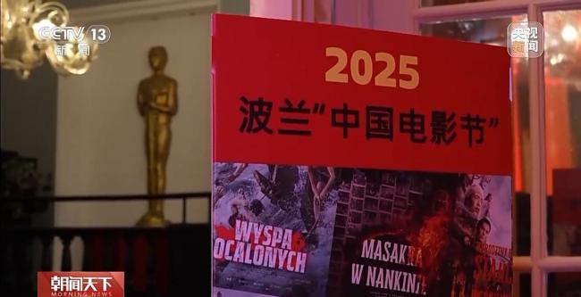 中国电影持续“圈粉”海外 多元题材赢得国际赞誉